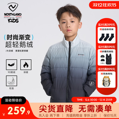 诺诗兰儿童轻薄羽绒服渐变色