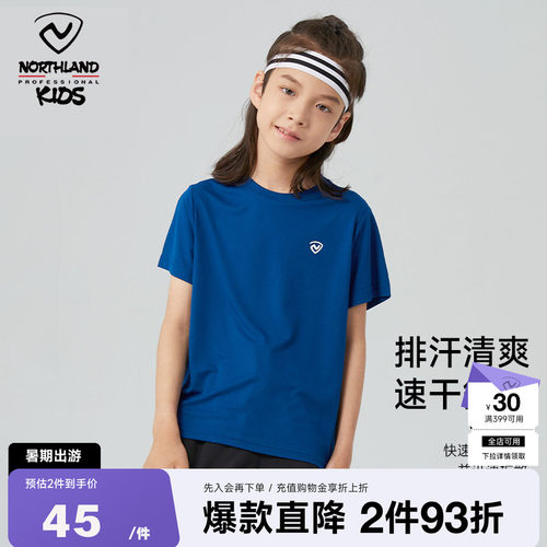 诺诗兰男童运动速干短袖T恤