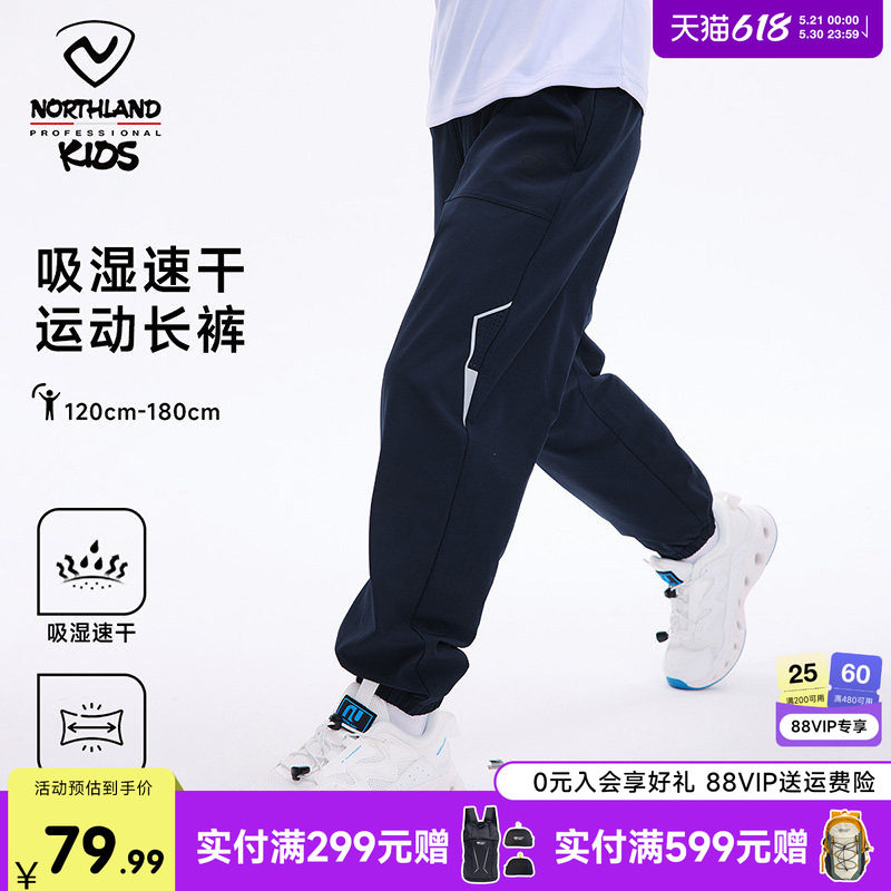 诺诗兰儿童速干裤男童夏季轻薄透气凉感休闲长裤中大童户外运动裤