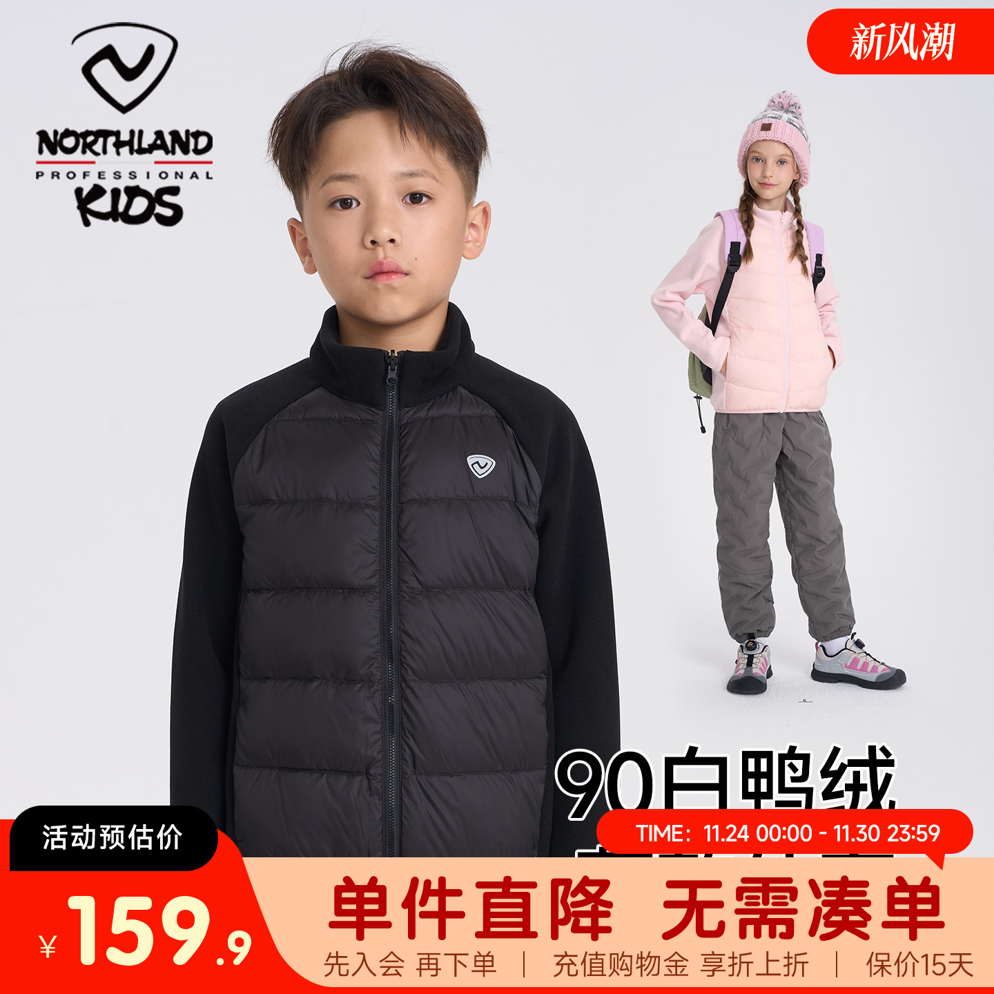 诺诗兰男童秋冬羽绒服校服神器