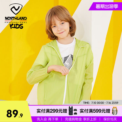 诺诗兰儿童防晒衣男童女童夏季轻薄防紫外线UPF40+皮肤衣外套