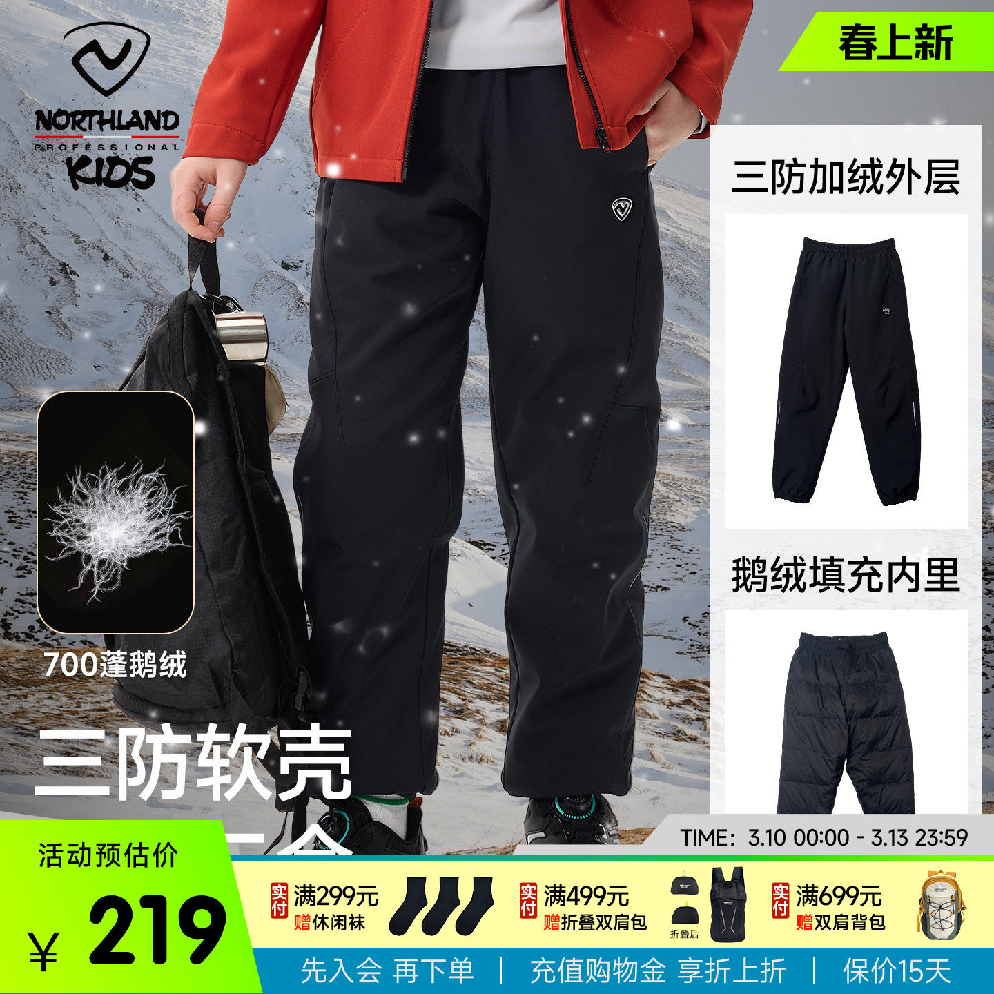 诺诗兰儿童鹅绒羽绒裤男童户外防风保暖软壳冲锋长裤外穿冬装裤子