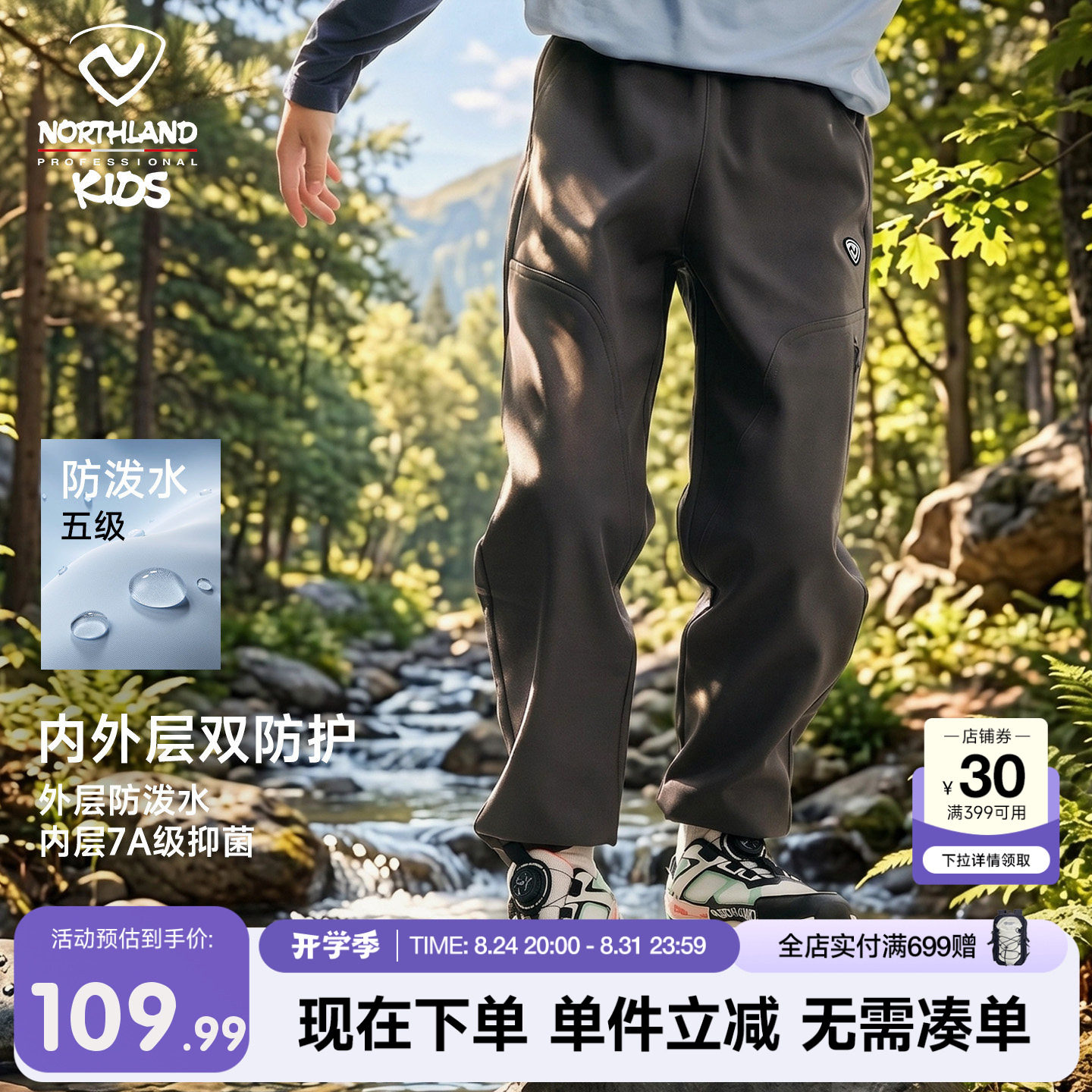 诺诗兰儿童软壳裤男童冲锋裤加绒长裤女童保暖防风运动裤子滑雪裤
