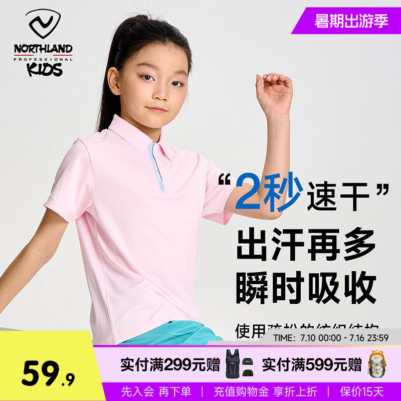 诺诗兰儿童POLO衫速干短袖夏季新款男童T恤女童排汗翻领亲子半袖