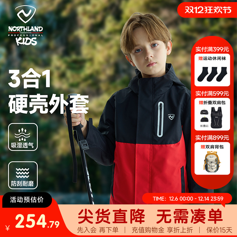 诺诗兰冲锋夹克外套男女童