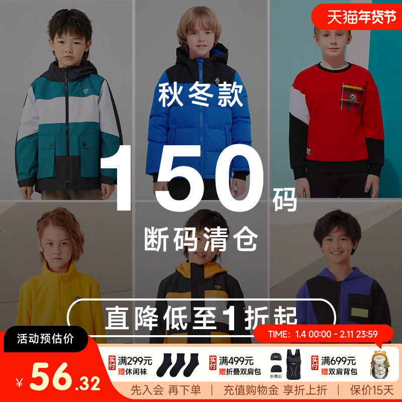 [断码清仓]诺诗兰儿童150码男童秋冬外套冲锋风衣裤子卫衣羽绒服,童装/婴儿装/亲子装,普通外套,淘宝优惠券,粉丝福利购,淘宝优惠卷
