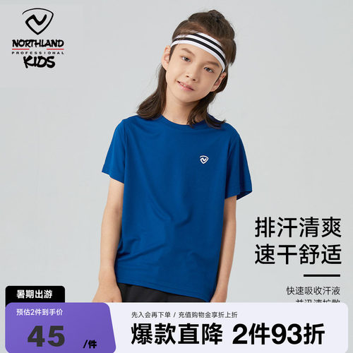 诺诗兰男童运动速干短袖T恤