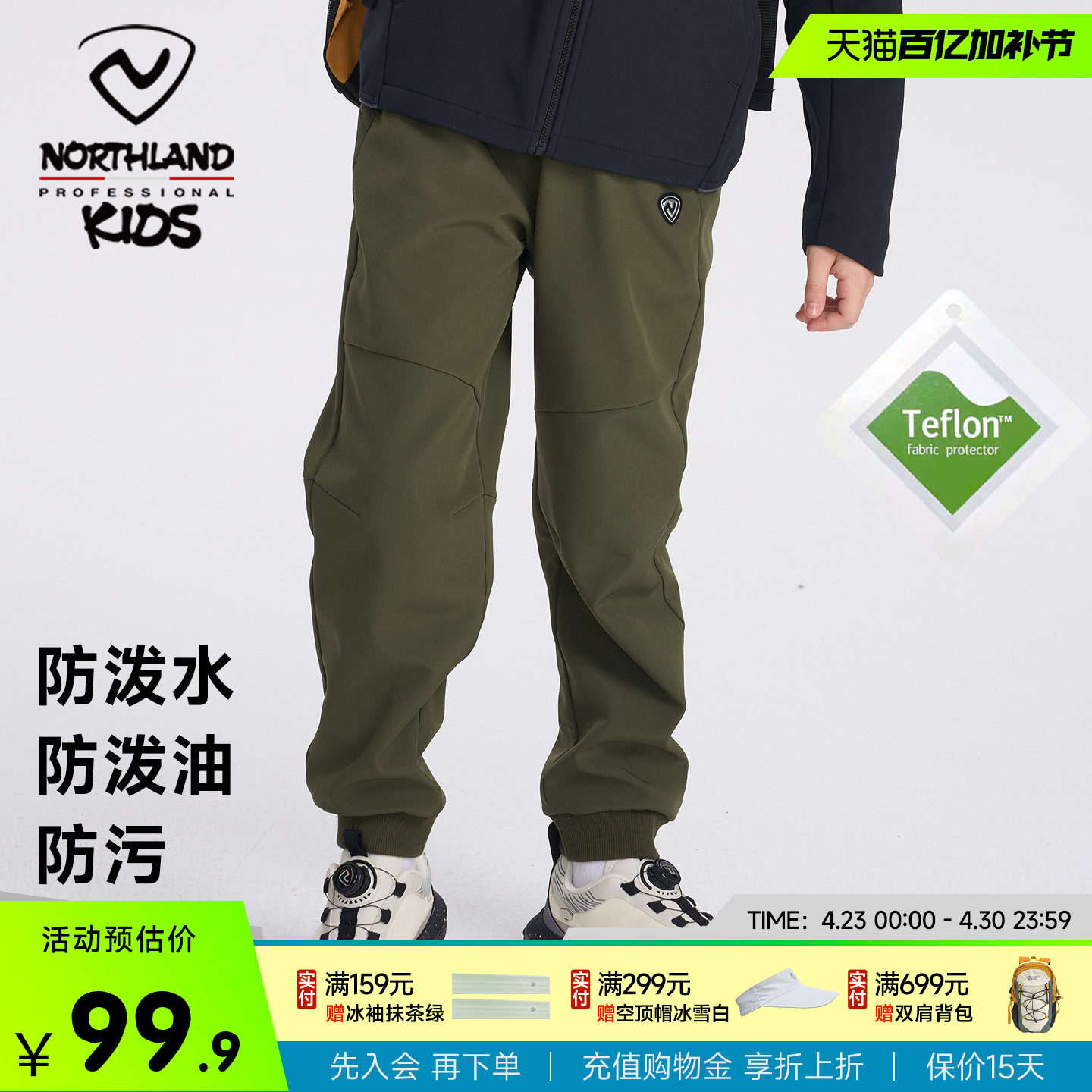 诺诗兰儿童冲锋软壳裤男童秋冬新款加绒保暖防泼水户外运动长裤子