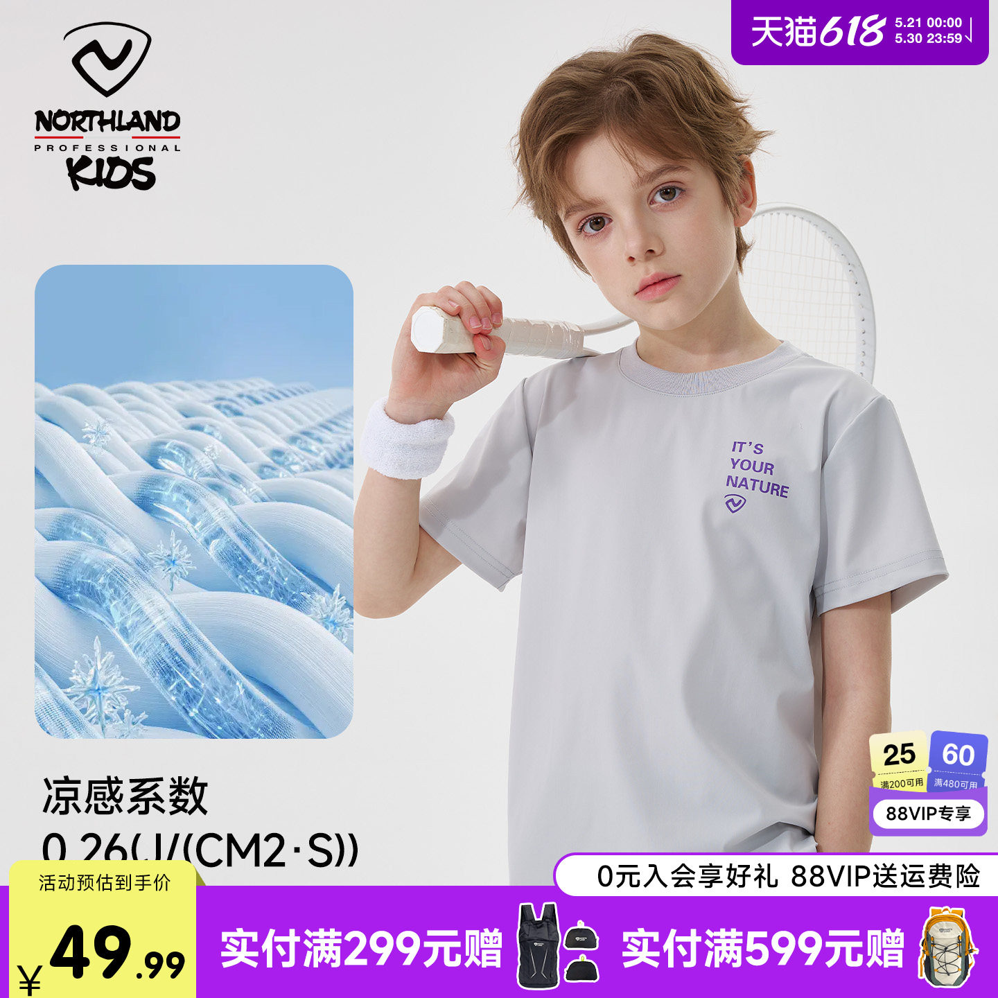 诺诗兰童装儿童凉感速干短袖男童T恤2026防晒上衣女童大童速干衣