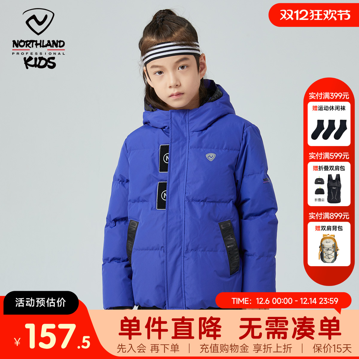 诺诗兰小童男童羽绒服