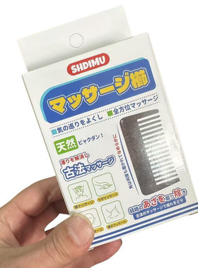 出日本天然檀木按摩梳顺发刮头皮经络梳子防静电脱发随身小木梳
