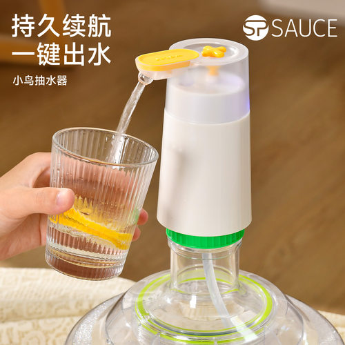 日单小鸟电动桶装水抽水器饮水机压水器纯净矿泉水通用抽水吸水泵