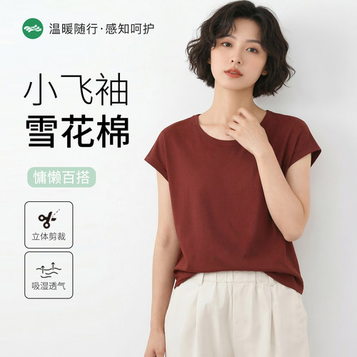 雪花棉小飞袖T恤c06d09