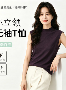 小立领贝壳扣无袖T恤D06C05