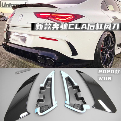适用于奔驰c118新款尾翼风刀