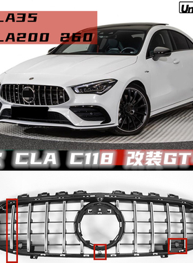 适用于奔驰AMG新款CLA35 CLA200 C118改装GT中网45竖条瀑布24款