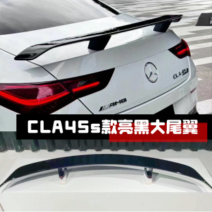 亮黑大尾翼通用大尾翼w118 式 c118 cla45s原厂款 适用于奔驰cla35