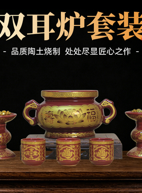 陶瓷供佛上供插香香炉