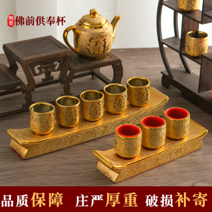 陶瓷沙金三连供杯家用佛前贡杯圣水杯供水杯供佛杯财神观音净水杯