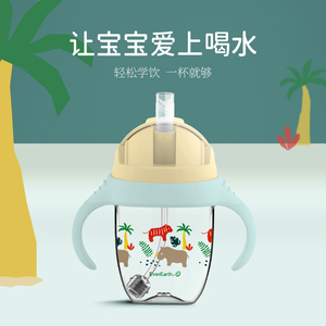 EverEarth儿童吸管水杯重力球宝宝学饮杯耐高温防摔防漏婴儿杯子