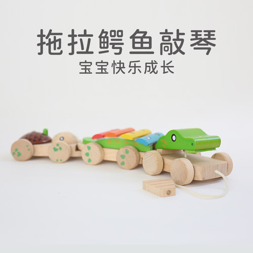 拖拉鳄鱼敲琴木质益智玩具礼物