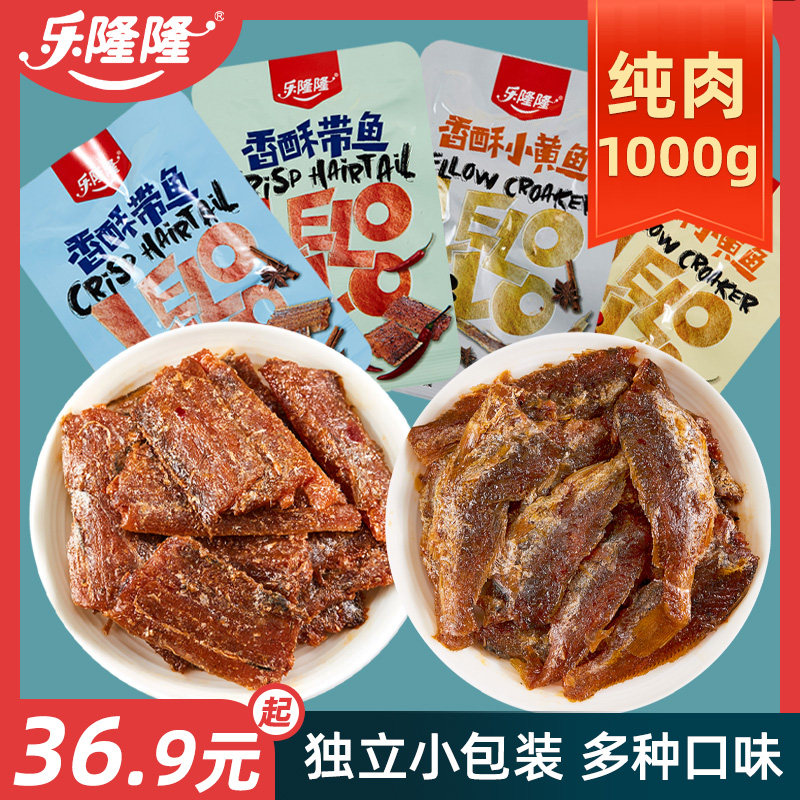 即食带鱼肉独立小包装500g即食散称小鱼干鱼仔解馋休闲小零食小吃|ruв категории закуски/орехи/специальность, Кальмары/вяленая рыба/морепродукты мгновенный, мгновенный рыбы закуски - от Buy2taobao.com для оказания профессиональной услуги покупки агента Taobao