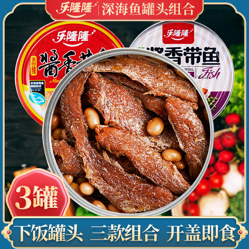 热销混搭140g*3藤椒豆香酥鱼罐头