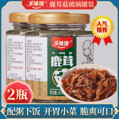 乐隆隆鹿茸菇145g*2瓶