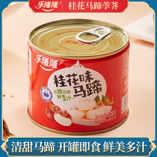 乐隆隆桂花味马蹄罐头