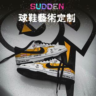 SUDDEN鞋类设计定制 改色 图案 七夕情侣定制 礼物定制  团队定制