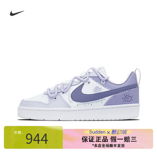 Nike耐克Court Borough葡萄果冻缤纷水果暗纹涂鸦白紫色低帮板鞋