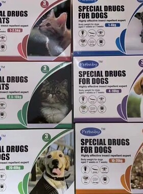 宠特佳驱虫大型中小型犬成犬幼犬狗成猫幼猫