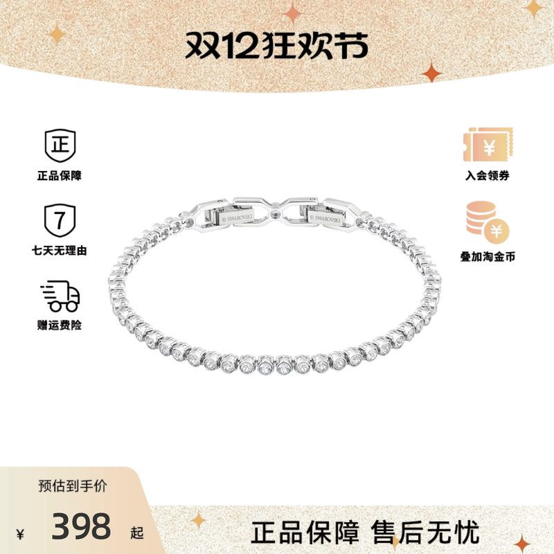 Swarovski/施华洛世奇Imber Emily Tennis时尚手链