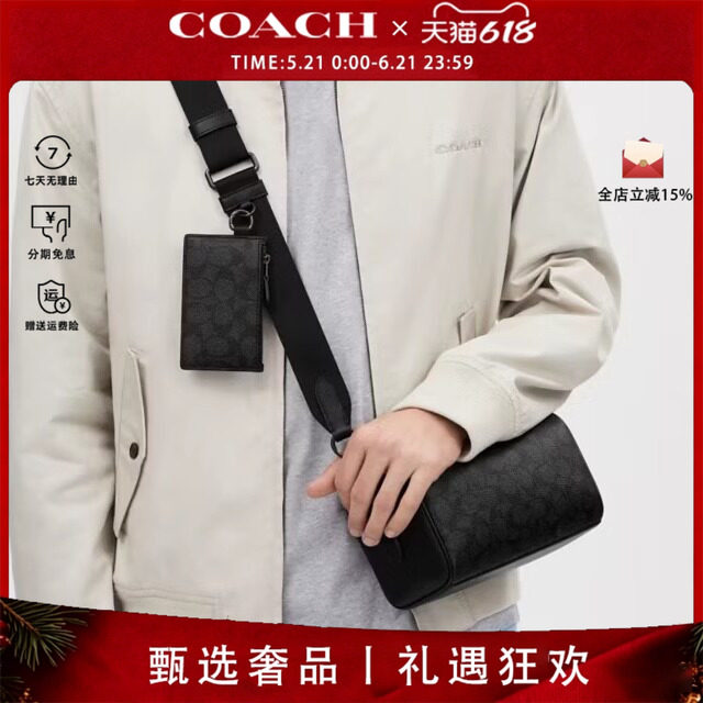 COACH/蔻驰奥莱款男士经典标志AXEL斜挎包PVC牛皮单肩相机包男包