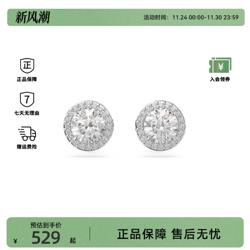 Swarovski/施华洛世奇CONSTELLA系列闪耀夺目密镶仿水晶耳钉