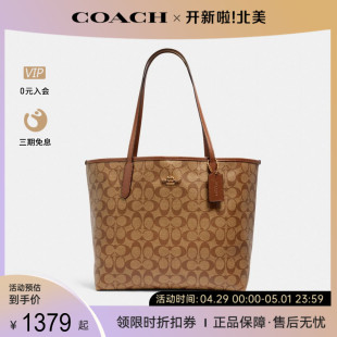 蔻驰女士老花托特包女包单肩手提包通勤大包TOTE经典 款 COACH