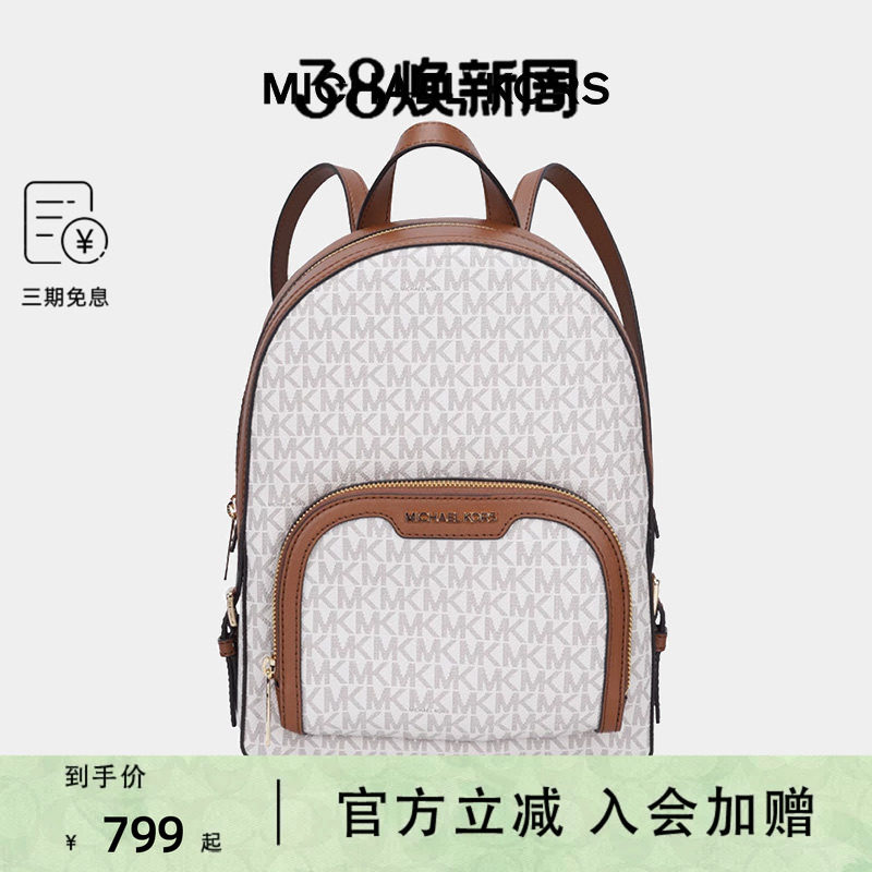 MICHAEL KORS/MK 女包时尚老花印花中号双肩包背包学生大容量包包 箱包皮具/热销女包/男包 通用款女包 原图主图