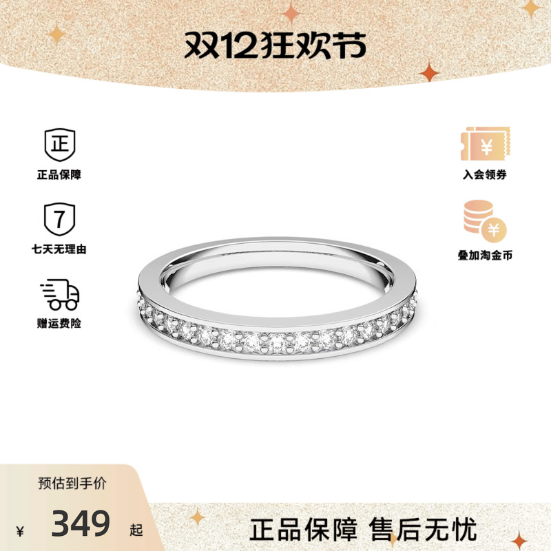 Swarovski/施华洛世奇RARE系列圆形女士戒指1121065