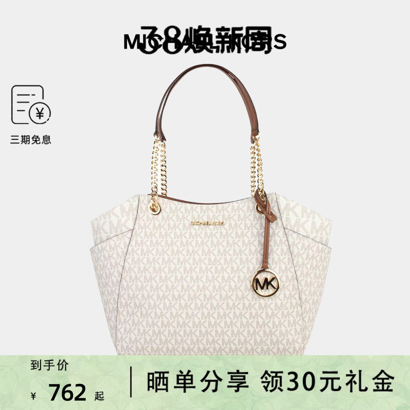 MICHAEL KORS/MK 女包大号托特包单肩链条元宝包拉链轻奢包包大号