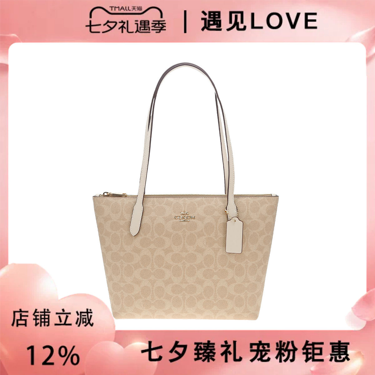 COACH/蔻驰FIONA品牌微标印花女士时尚百搭单肩手提包托特包CBT18