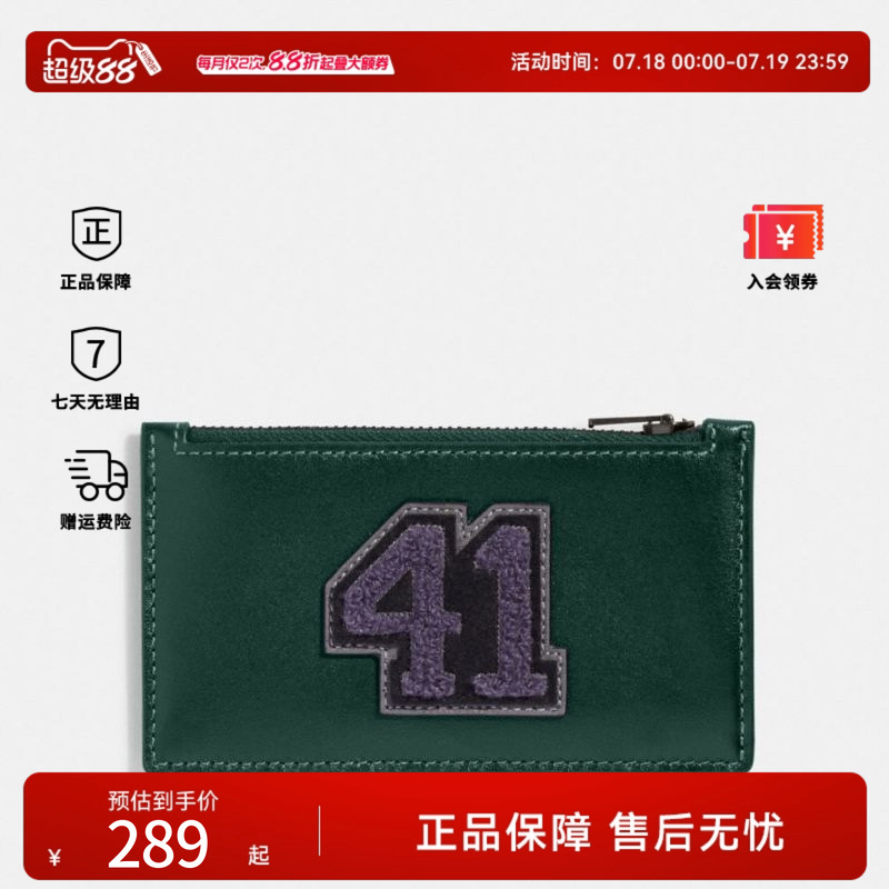 COACH/蔻驰学院风徽章拉链开合女士卡包钱包CG149