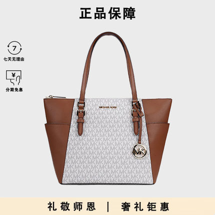 MICHAEL KORS/MK女托特包拉链单肩手提包休闲通勒轻奢母亲节送礼