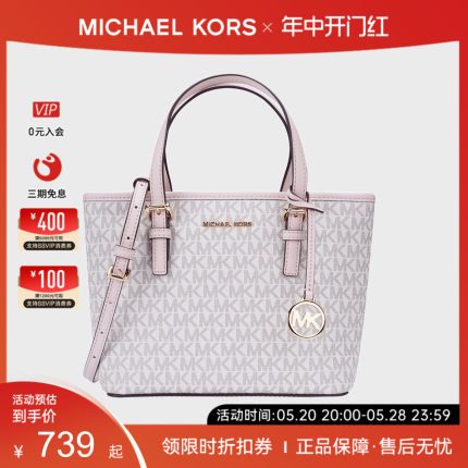 MICHAEL KORS/MK女托特包小号单肩包菜篮子轻奢拉链香草皮革拼色