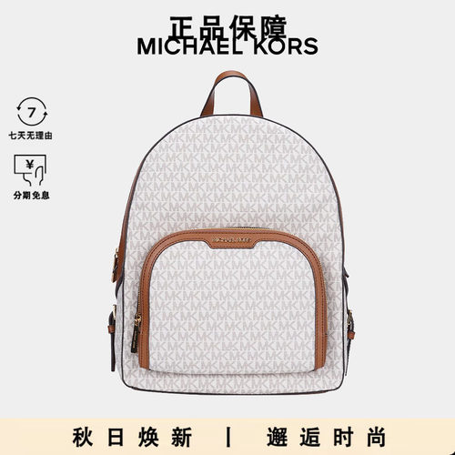 MK印花配皮女士双肩包