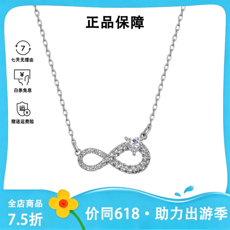 Swarovski/施华洛世奇【百亿】项链正品女士永恒爱意项链锁骨链