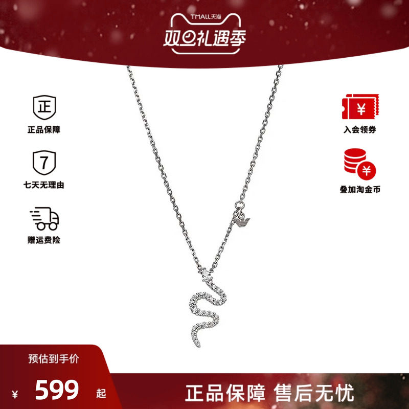 Armani/阿玛尼蛇形吊坠蛇来运转女士项链EG3611040