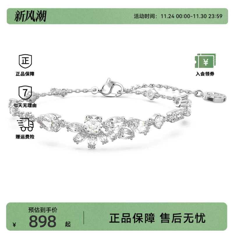 施华洛世奇Gema系列色彩手链