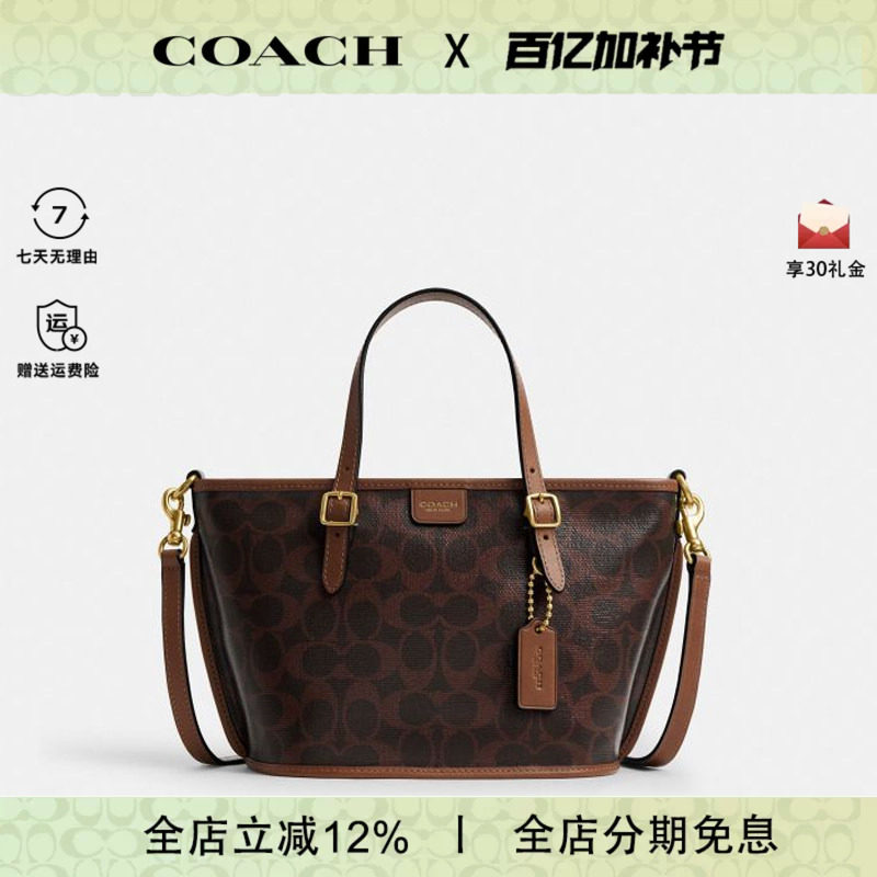 【春尚新】COACH/蔻驰女包经典字母单肩斜挎手提托特包CCD94