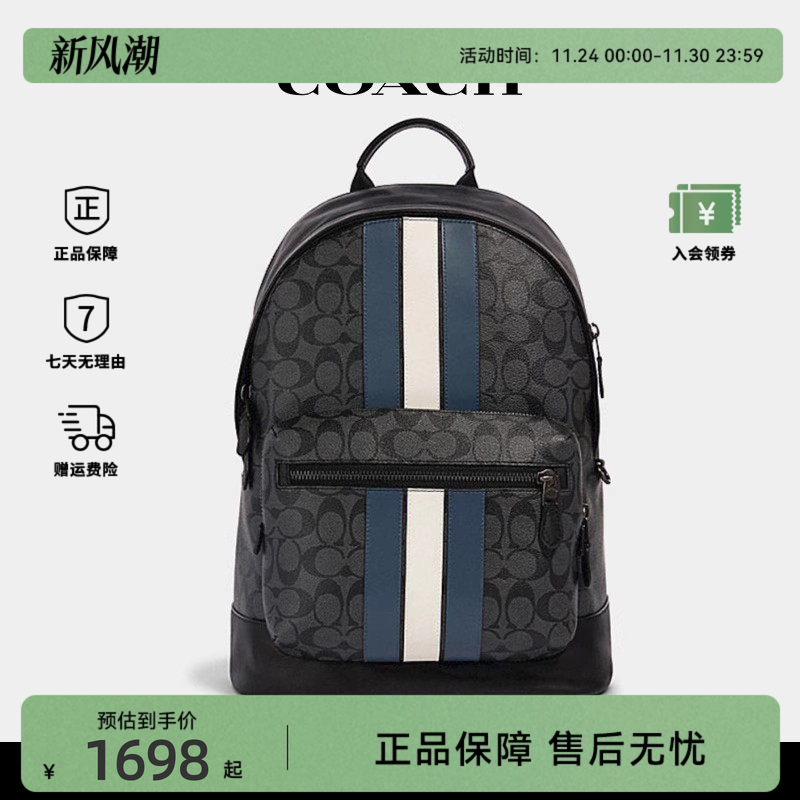 COACH男士包休闲通勤双肩背包