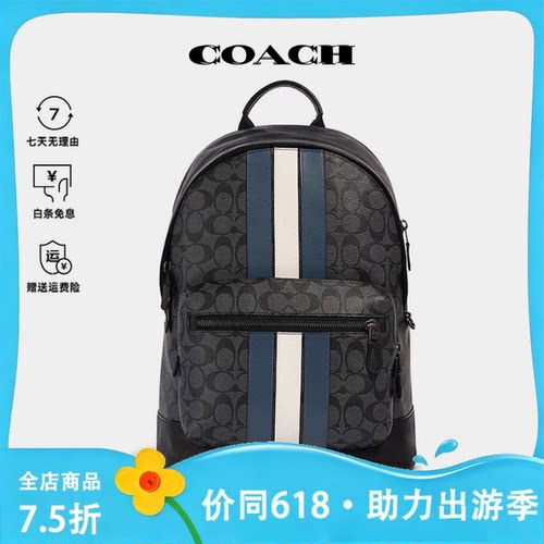 COACH男士包休闲通勤双肩背包